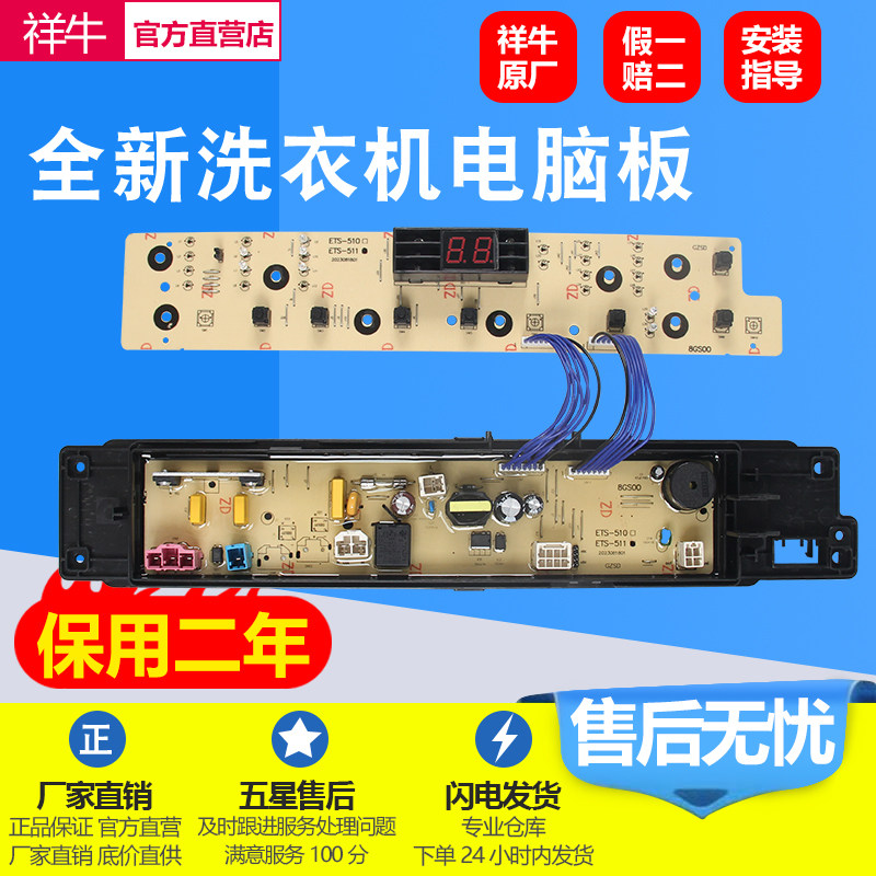 适用松下洗衣机NA-F70B3 NA-F70S7 NA-F75BS NA-F75S7电脑板主版