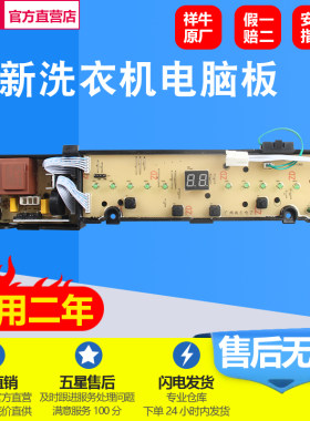 海信洗衣机电脑板XQB80-C6205