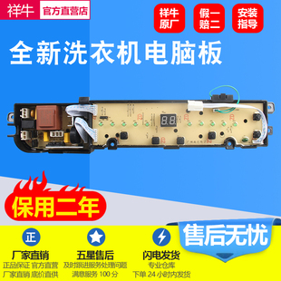 XQB90 XQB80 C6305主板 C6205 适用海信洗衣机电脑板XQB70
