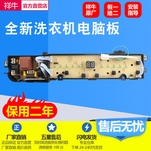 海信洗衣机电脑板XQB80-C6205