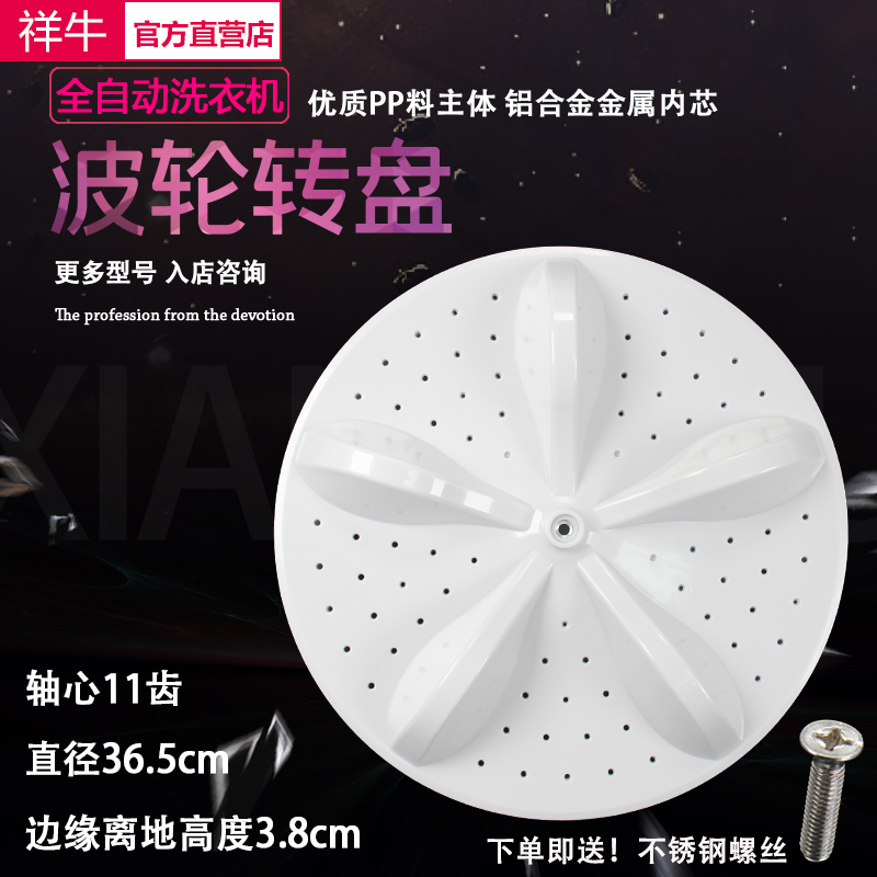 海信波轮转盘XQB100-C3285G