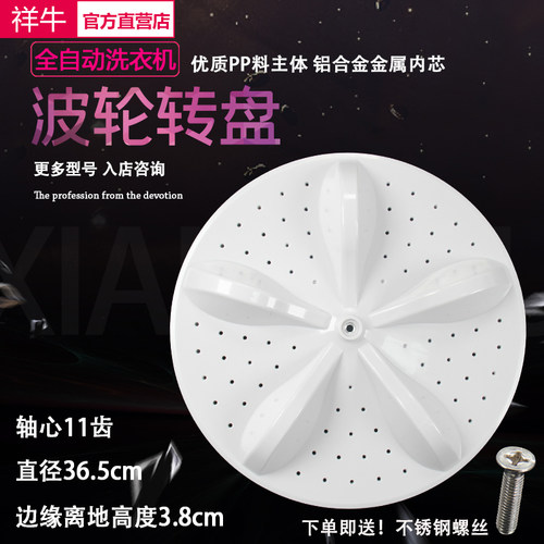 海信波轮转盘XQB100-C3285G