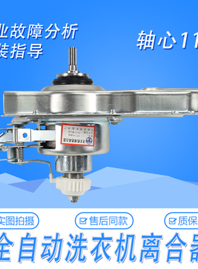 适用海尔变频洗衣机离合器0030805973K总成EB90BM39TH全新减速器