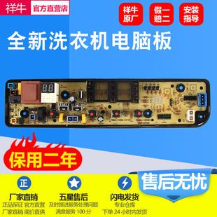 适用于小天鹅全自动波轮洗衣机电脑板8家用TB80 主板程控器 1818H