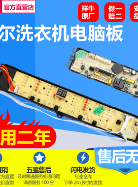 适用海尔洗衣机电脑板EB100M39TH XQB100-M21JDB主板0031800012KG