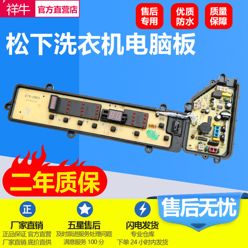 松下XQB75-T710UT720U电脑主板