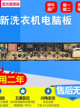 适用美的洗衣机MB100V50QC 17138000022181控制电脑主板6100WQCG