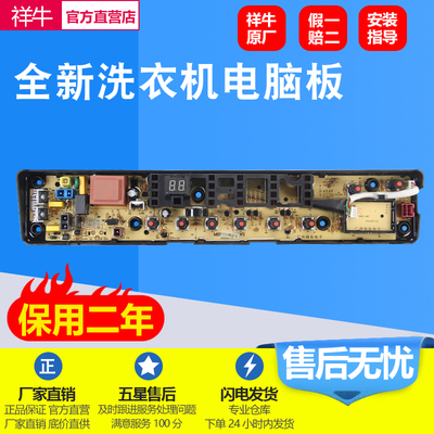 美的洗衣机电脑板MB100V50QC