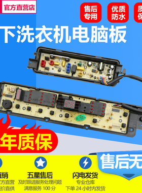 松下洗衣机电脑板XQB65-q76231/XQB65-Q6131A ETS-1204控制主面版