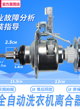 适用美的洗衣机离合器MB80-6100WQCG -8100WQCG -8000(S -6288CLY