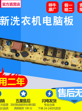 适用美的洗衣机电脑板Washing machine computer board 1068FMPS