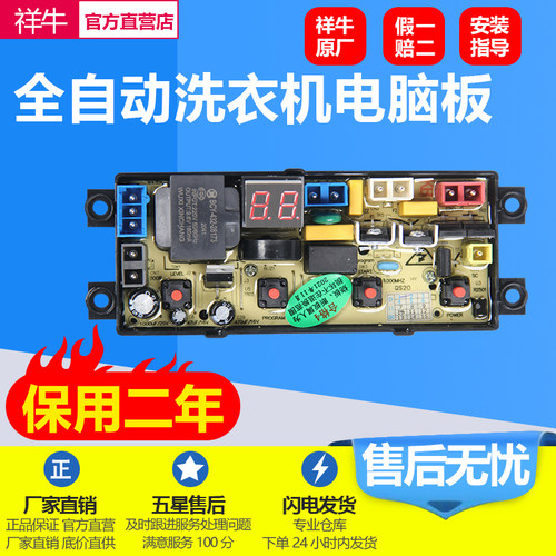 康佳洗衣机电脑板XQB55-525