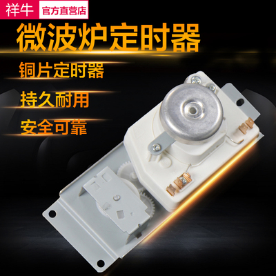 适用美的微波炉定时器VFD35M106IIE WLD35-1/P DWD35SL计时器4插