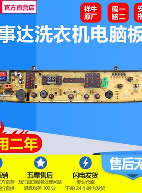 适用美的洗衣机MB70-7026G MB60-5026G MB55-2026G 电脑板主版
