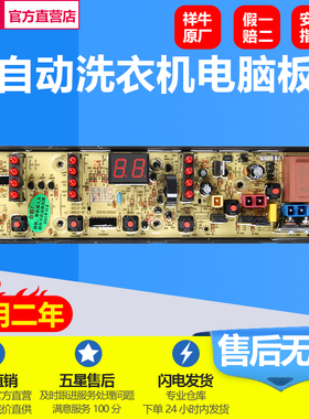 适用奇帅洗衣机电脑板XQB80-8078 XQB70-7078主板NCXQ-QS12-2B