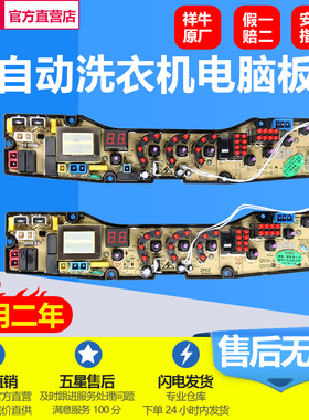 奇帅XQB72-7248 洗衣机电脑板威力XQB75-7556A QS10-8一主板配件