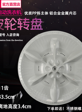 适用于小天鹅洗衣机波轮MB60-3009G/3026G转盘 TB62-3168G(H)水叶