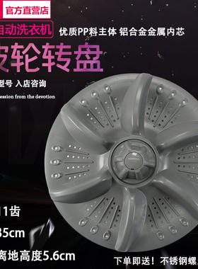 韩电洗衣机波轮 转盘XQB75-1268AS/XQB70-J1268AS洗盘 水叶35cm件