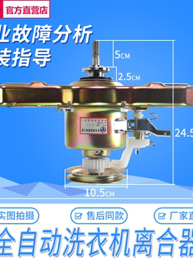 适用于小天鹅洗衣机离合器TB85/80-7168G(H)/2188G(S) TB90-8268S