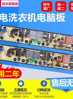 韩电XQB65-1258AS XQB75-1168AS J1268AS洗衣机电脑路主板