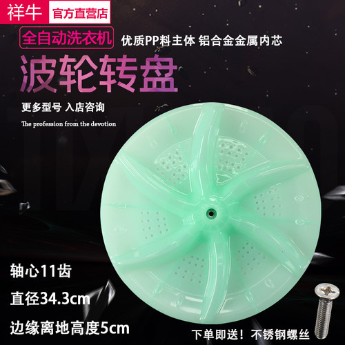 威力洗衣机波轮XQB60-6099 XQB55-5599/5568/5569转盘50-5099底盘