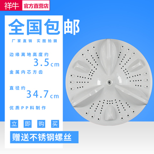 XQB75 T80X3 52A洗衣机波轮转底盘水叶34.5CM 57A 适用创维XQB70