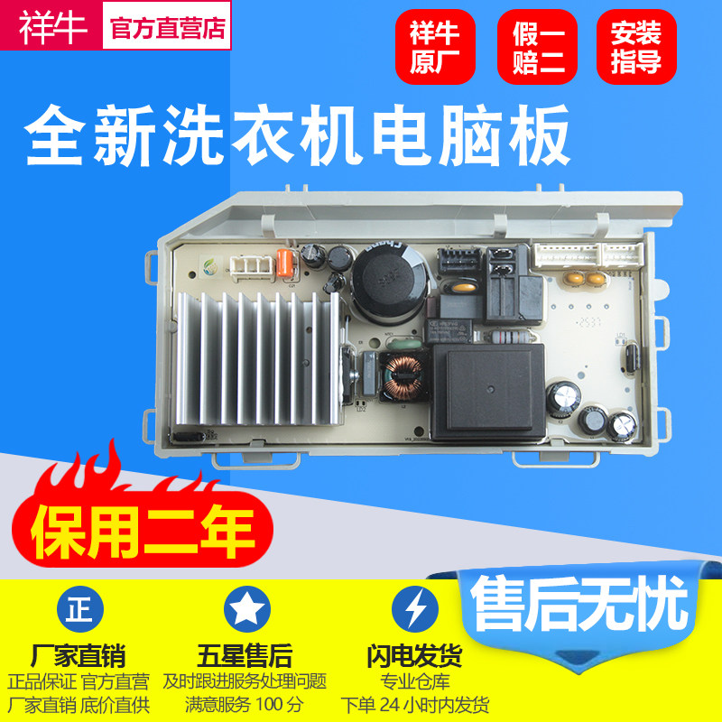适用海尔滚筒洗衣机主板G10B22SE/JQG100-B11W/0021800325驱动板