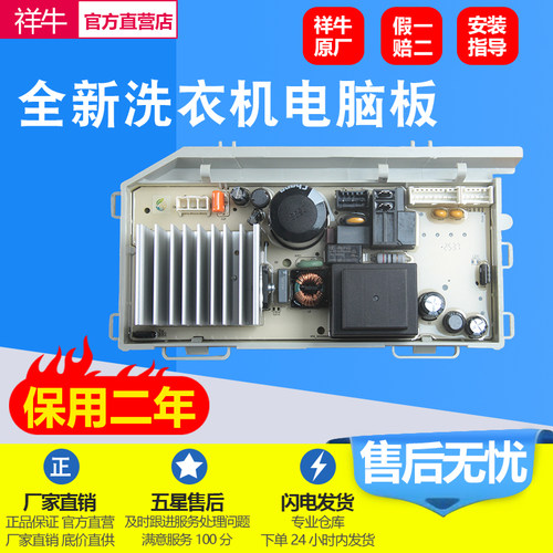 海尔滚筒洗衣机JQG100-B11W主板