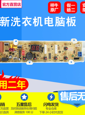 适用荣事达洗衣机电脑板RB6517S RB8017S RB9017S/ES主版WT920SOR