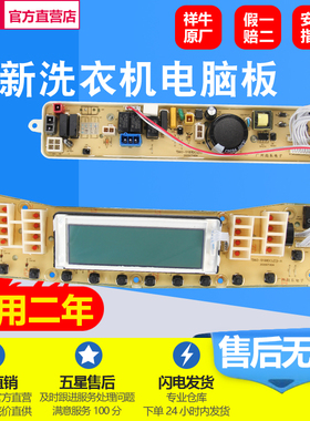 适用小天鹅洗衣机电脑板TB70/75-J5188DCL(S)主版TB60-5188DCL(S)
