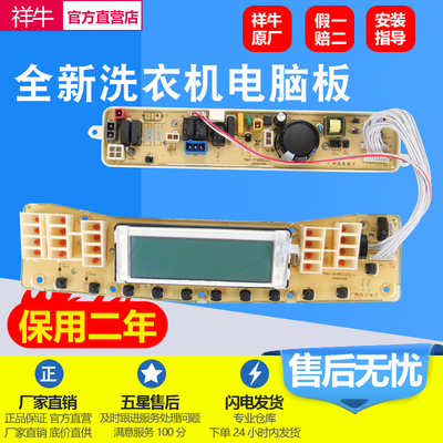 适用小天鹅电脑板TB70-J5188DCL