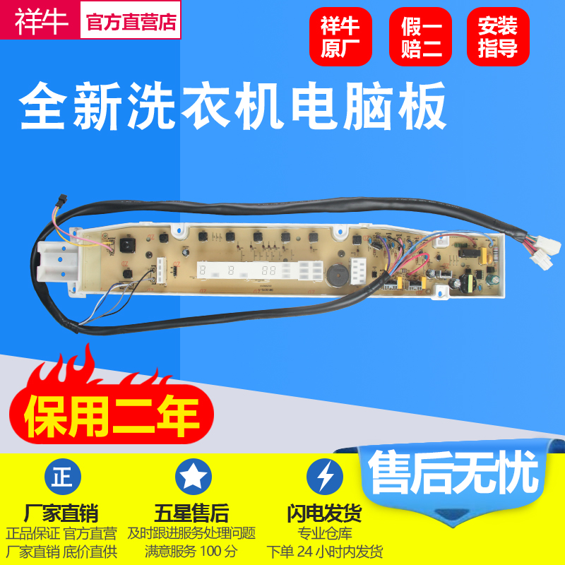 适用三洋洗衣机ASW-250SB电脑板
