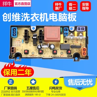 001 适用创维洗衣机电脑板XQB50 X2062 21A 0031程控器主控板