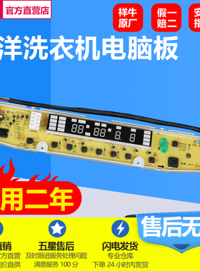 DB7557ESN DB7557US RB7507ES 6057三洋洗衣机电脑板显示板主版