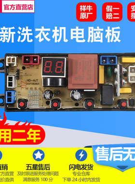适用韩电全自动洗衣机电脑板XQB65-20399控制主板线路版HD-4JT