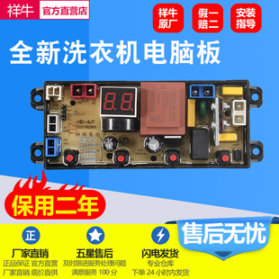 4JT 适用韩电全自动洗衣机电脑板XQB65 20399控制主板线路版