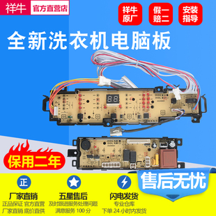 海尔洗衣机电脑板EB80BM2WU1 N/EB72BM2WU1主板电源板0031800101G