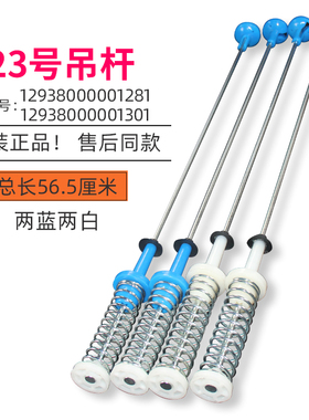 适用美的洗衣机减震吊杆MB90V31D MB90S61DQCG MB90P82DQCJ平衡杆