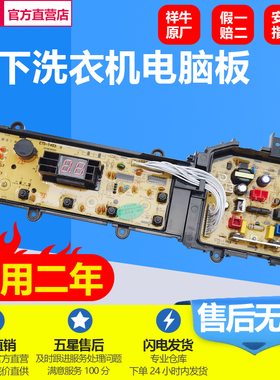 松下洗衣机电脑板XQB75-T7322 XQB80-T8211 ETS-1403 W2449-9DZ04