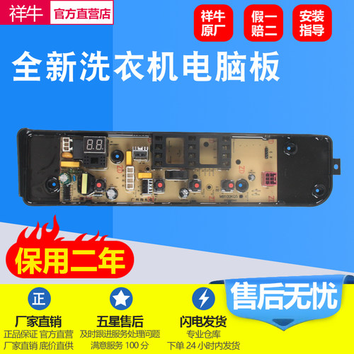 美的洗衣机电脑板MB100KQ5