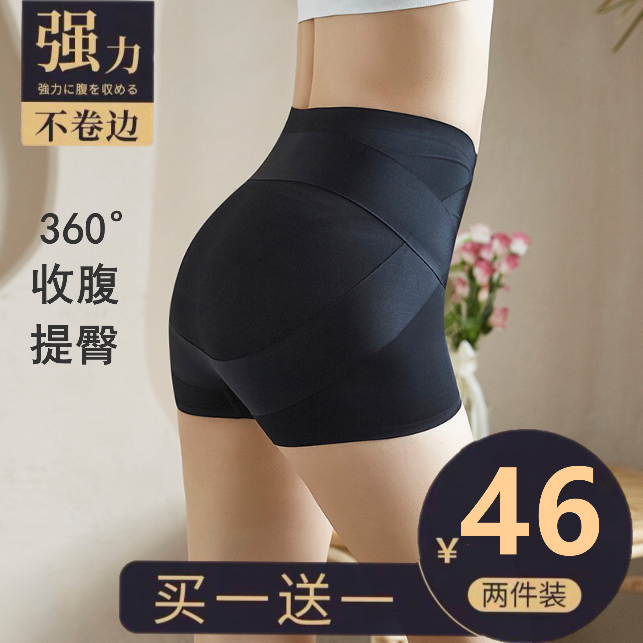 3中腰提臀收腹内裤女翘臀塑形束腰塑身夏季薄款收胯安全裤收小肚子