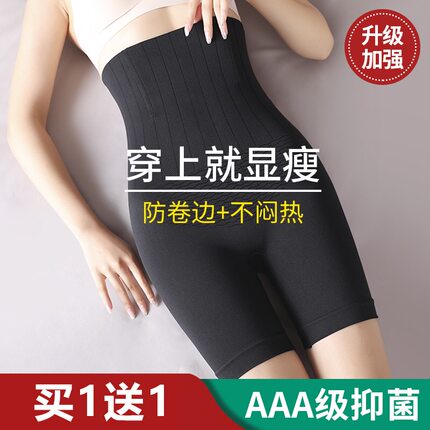 收腹内裤女高腰塑形塑身束腰安全收小肚子强力产后瘦提臀神器夏季