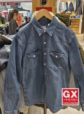 正品Levis李维斯春季新款男经典牛仔长袖休闲衬衫衬衣85745-0073