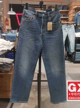 Levis李维斯流行Ribcage高腰复古宽松直筒牛仔牛仔女裤72693-0248