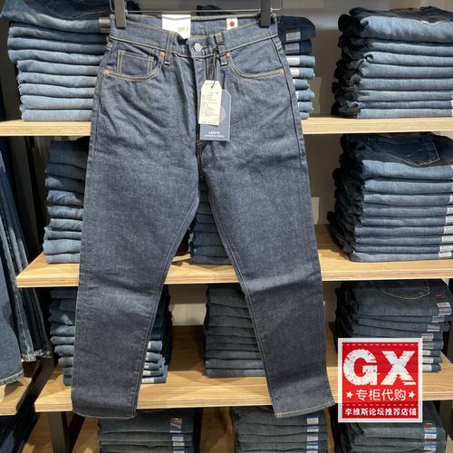 专柜正品Levis李维斯高端LMC高腰修身锥形原色牛仔女裤A5891-0000