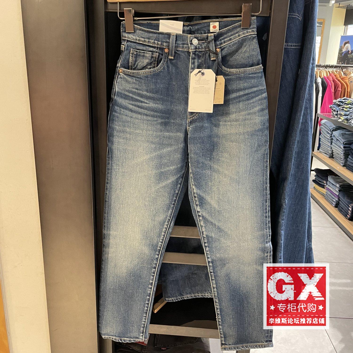 正品Levis李维斯2024年高腰直筒锥形日本制 女士牛仔裤A5893-0005