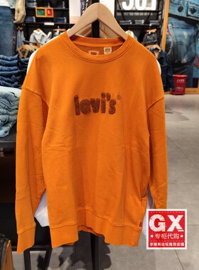 Levis李维斯38712-0044宽松时尚休闲纯棉圆领 男士长袖卫衣