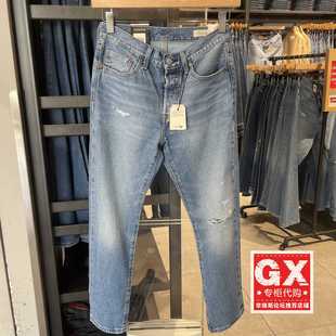 Levis正品2024年新款501中腰直筒破洞女士牛仔裤12501-0427