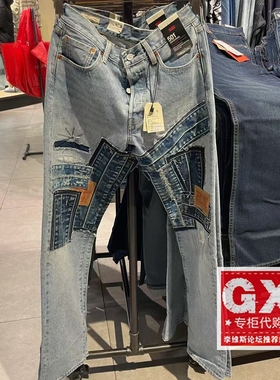 Levis李维斯秋季新款男士501标准直筒补丁中腰牛仔裤00501-3556