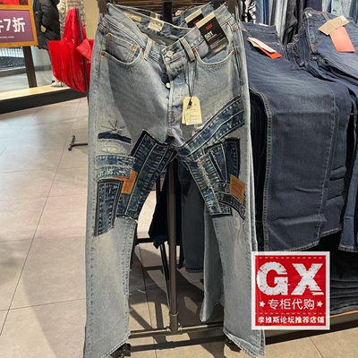 Levis李维斯秋季新款男士501标准直筒补丁中腰牛仔裤00501-3556